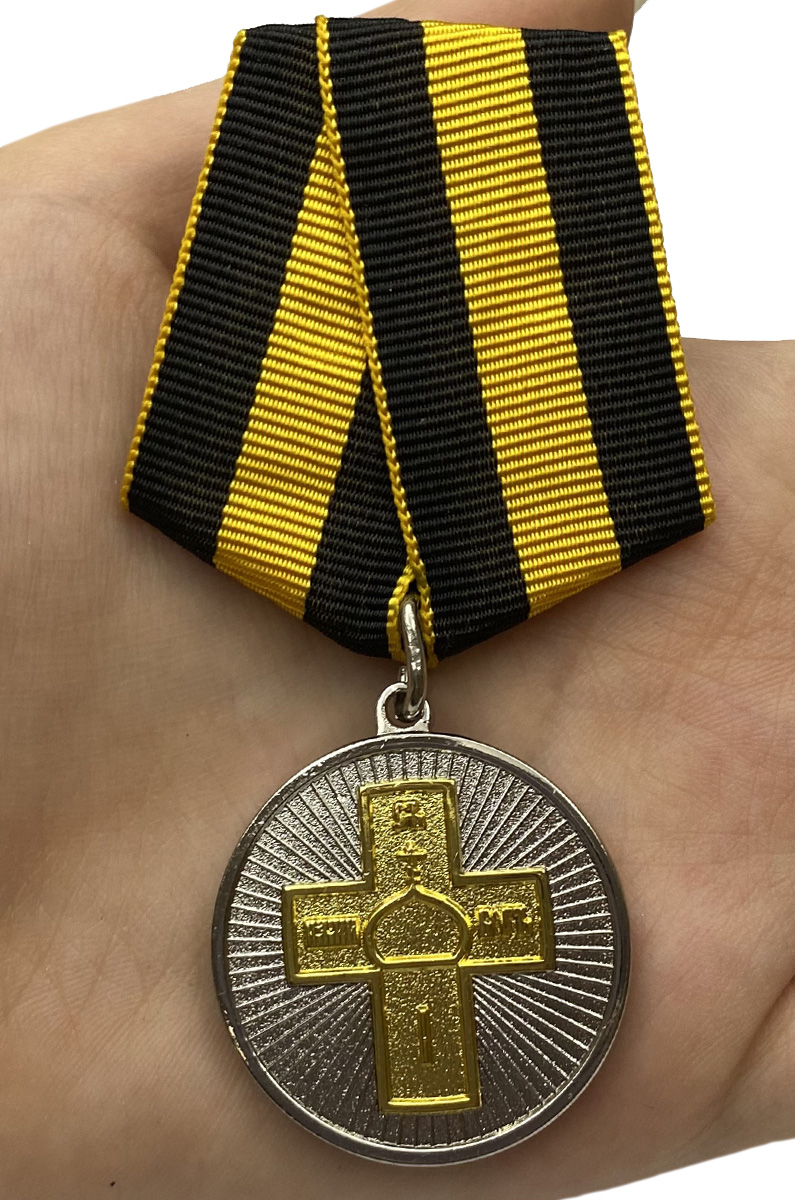 Медаль "Дело Веры" 2 степени в бархатистом футляре