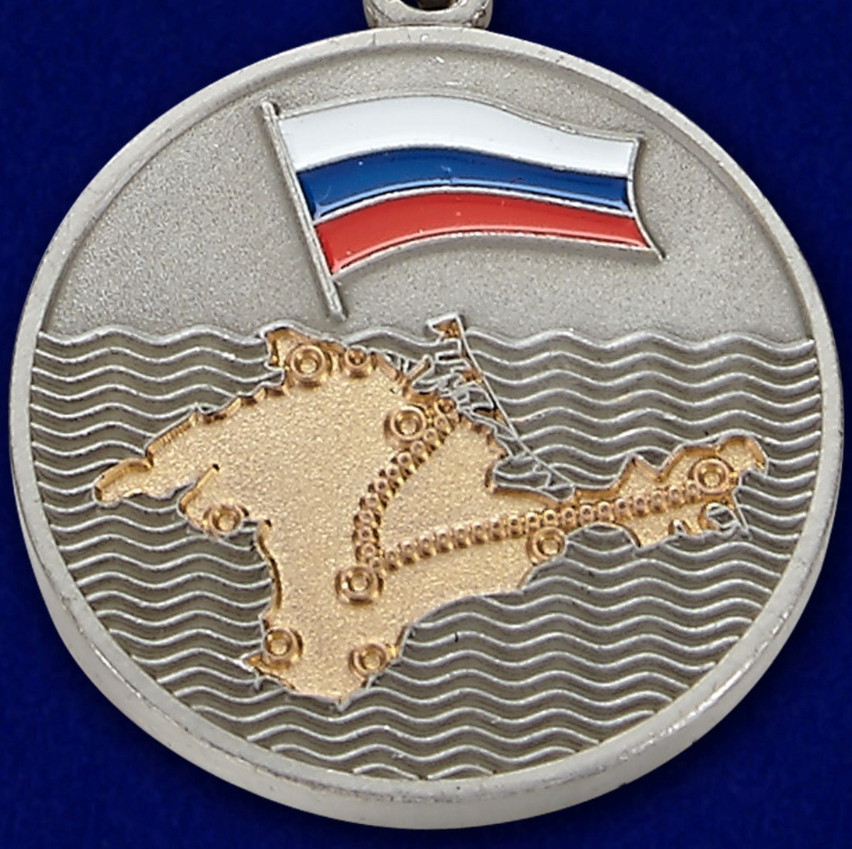 Медаль "За Крымский поход" казаков России 