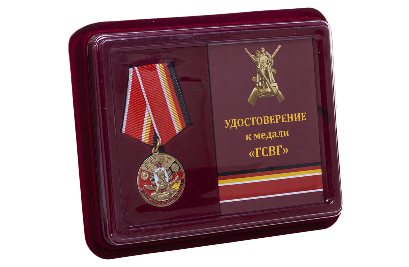 Медаль ГСВГ 