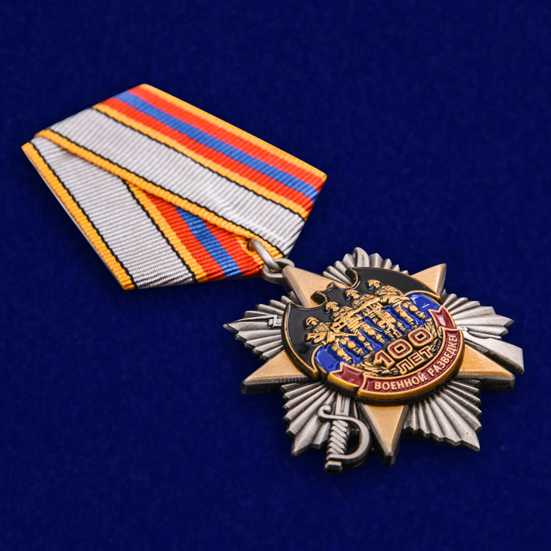 Орден "100 лет Военной разведке" (на колодке) 