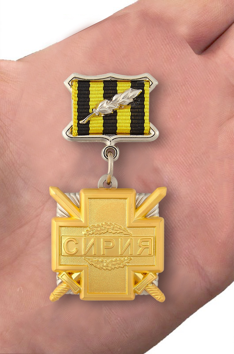 Медаль "Участнику военной операции в Сирии" 