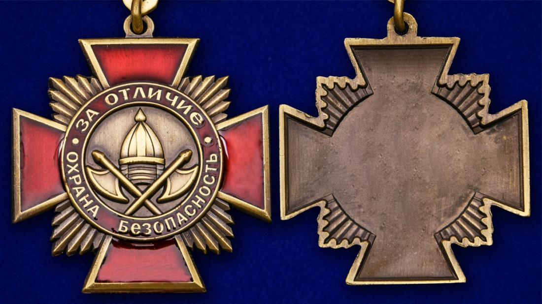 Знак "За отличие. Охрана и безопасность" 