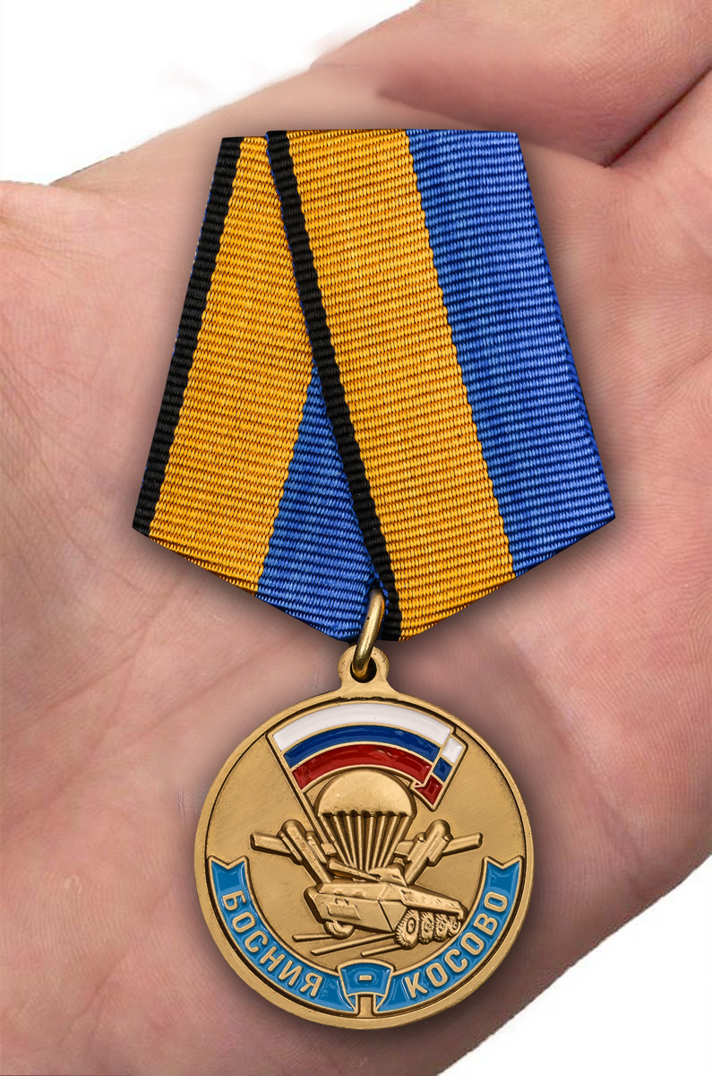 Медаль "Участнику марш-броска 12.06.1999 г. Босния-Косово" 