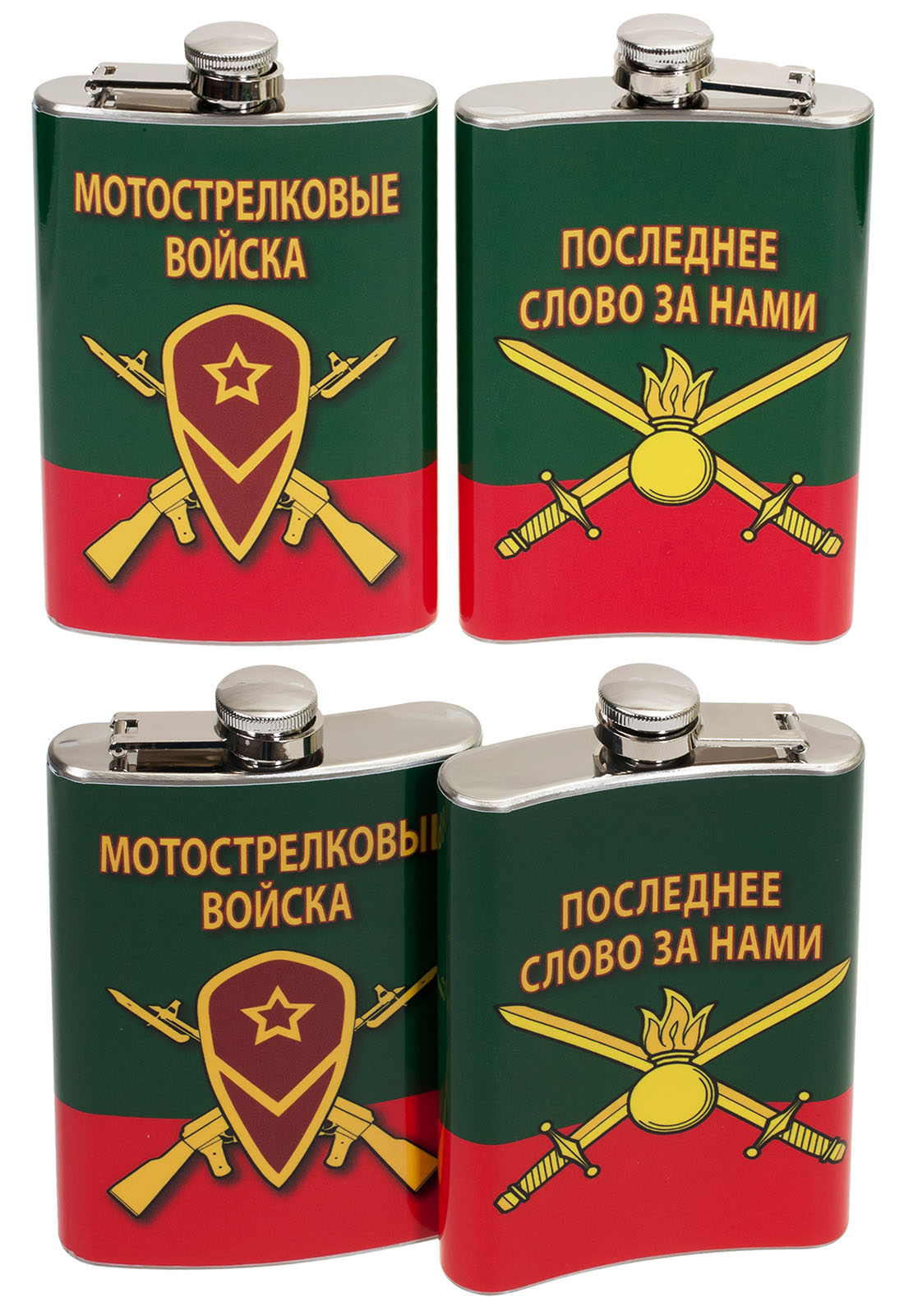 Фляжка с символикой Мотострелковых войск 