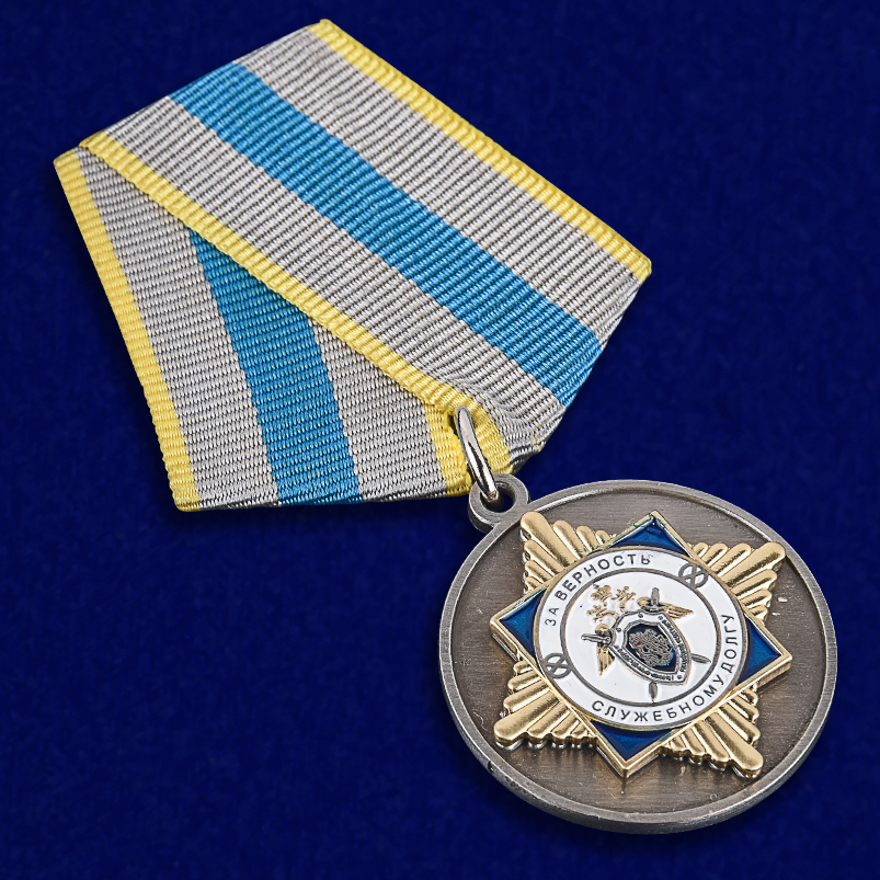 Медаль СК РФ "За верность служебному долгу" в нарядном футляре из флока 