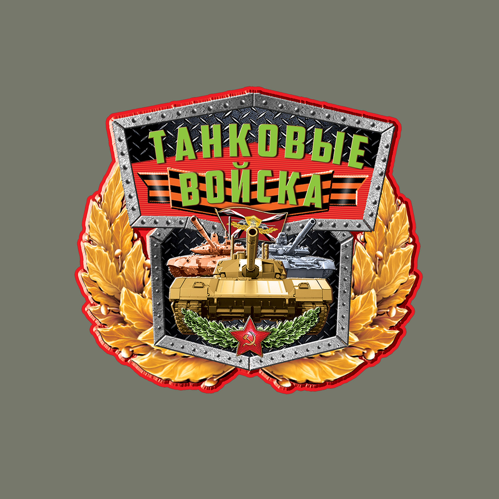 Футболка олива с эмблемой Танковых Войск. 