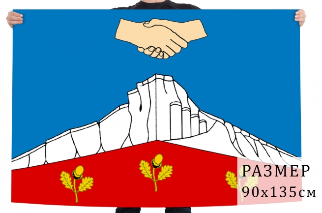 Флаг города Белогорск 