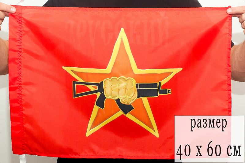 Флаг «Краповые Береты Спецназ» 