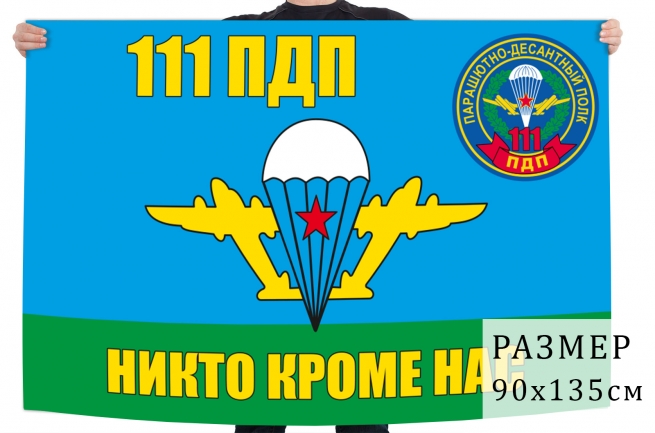 Флаг ВДВ «3-й Воздушно-десантный корпус» 