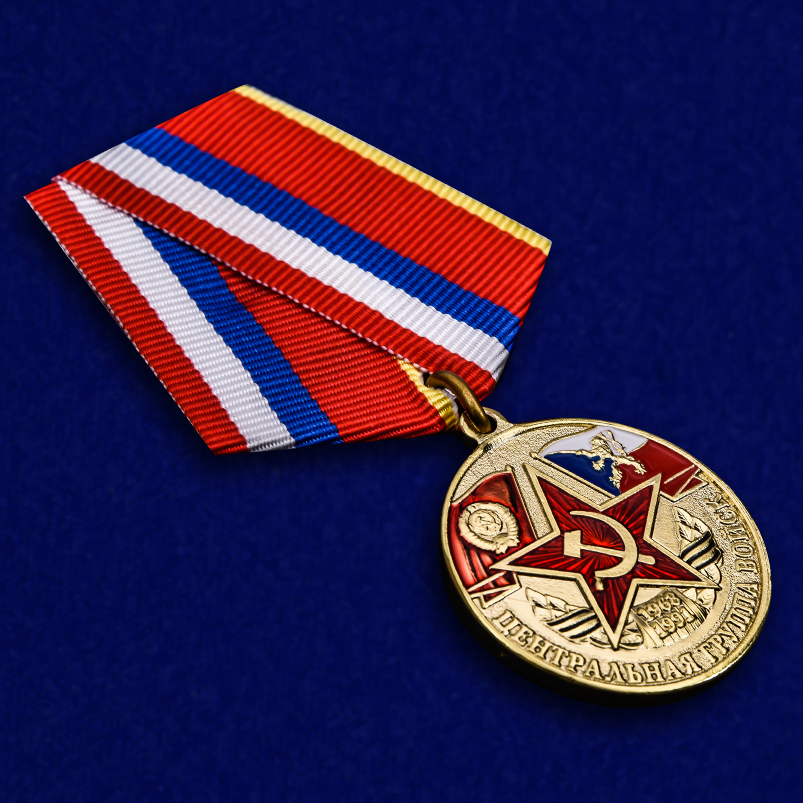 Медаль "Центральная группа войск" в наградном футляре 