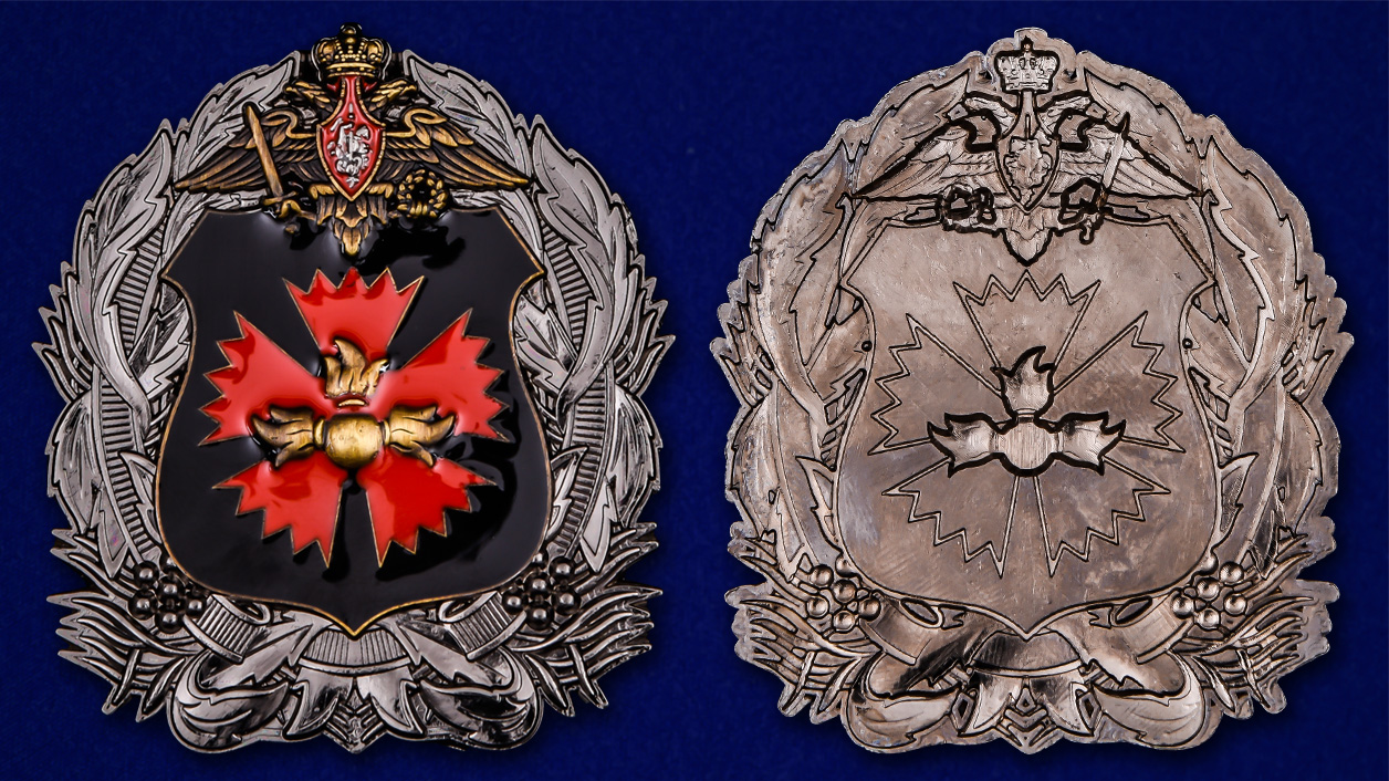 Жетон "Большая эмблема ГУ ГШ ВС РФ" 