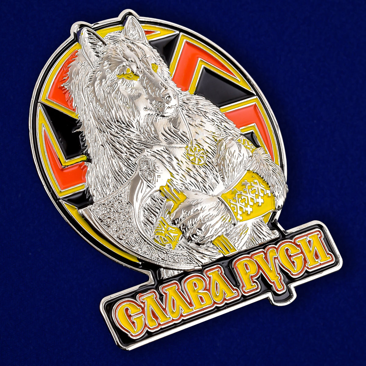 Жетон "Слава Руси" 