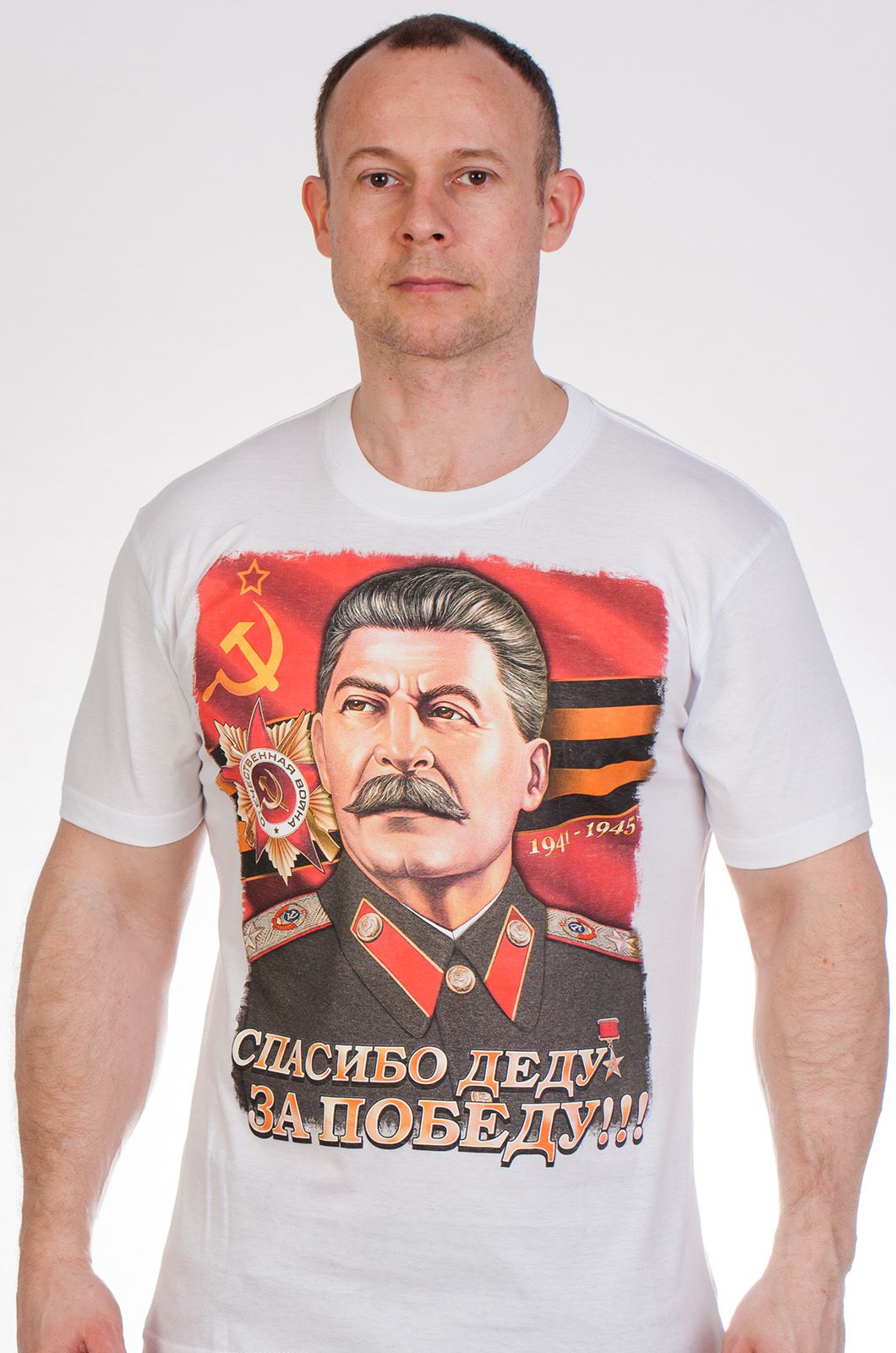 Футболка "Сталин" 