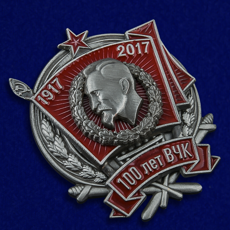 Знак "100 лет ВЧК" 