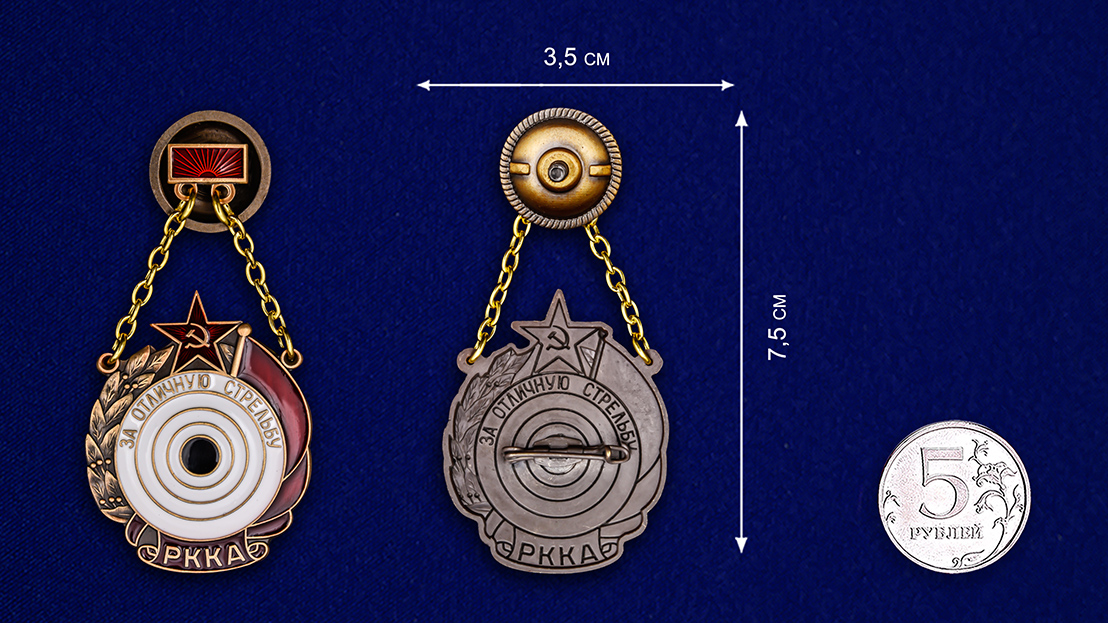 Нагрудный знак "За отличную стрельбу" РККА (Муляж)
