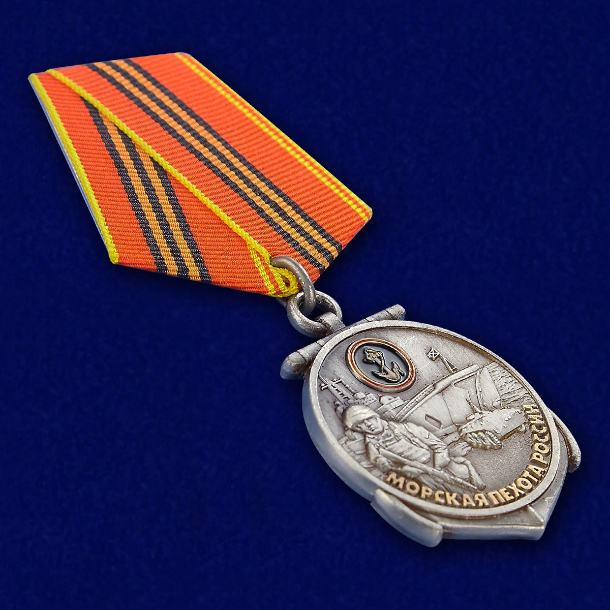 Медаль "Морская пехота России" 