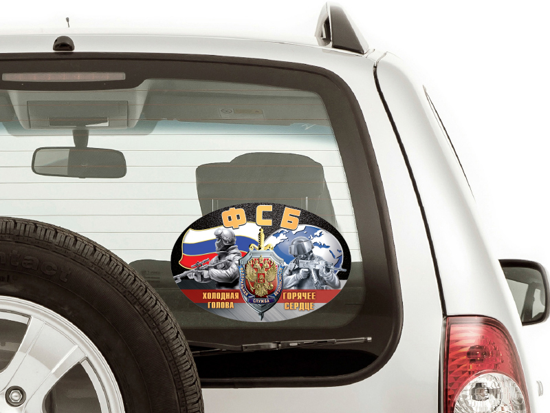 Наклейка "ФСБ" на авто 