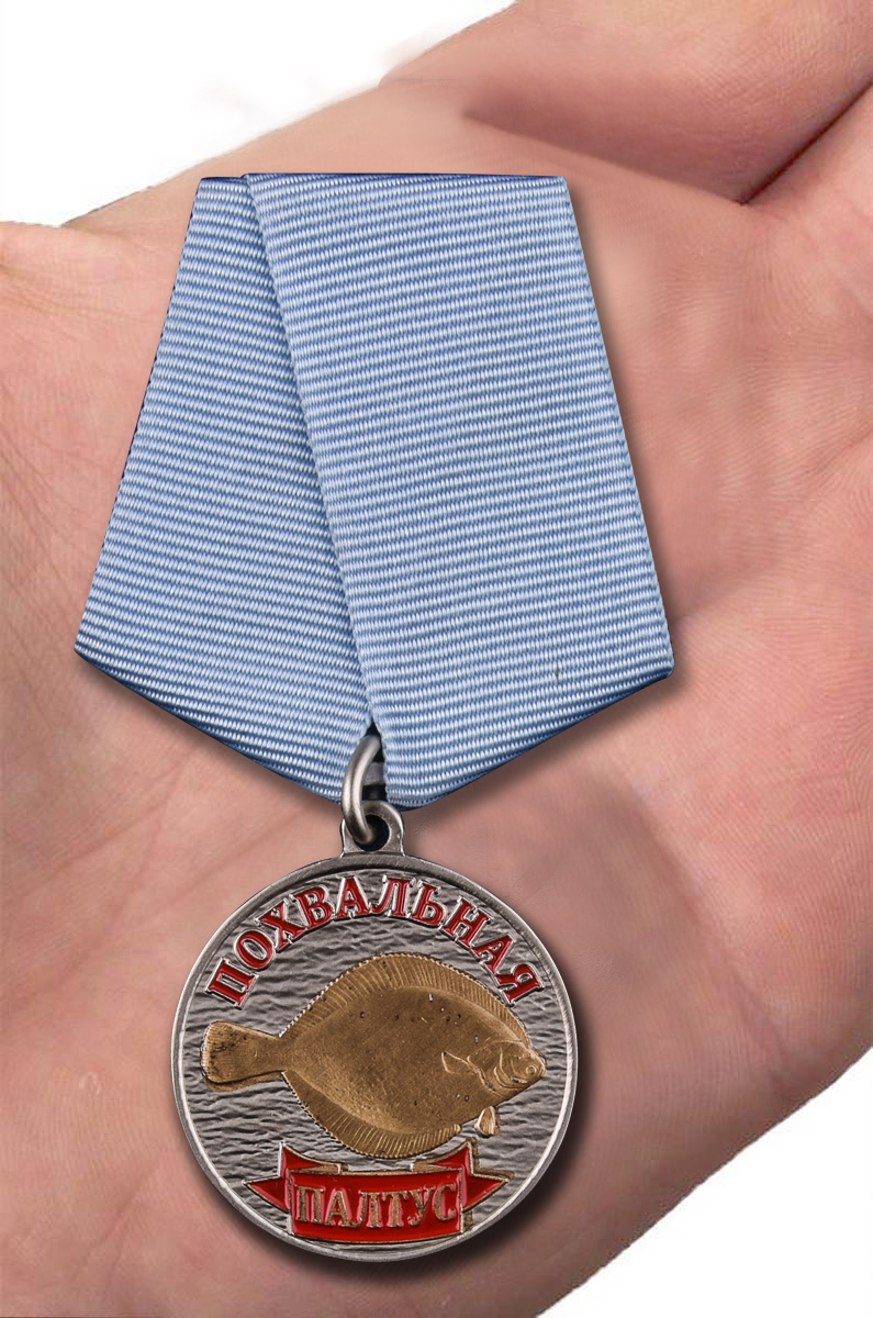 Медаль с рыбой Палтус 
