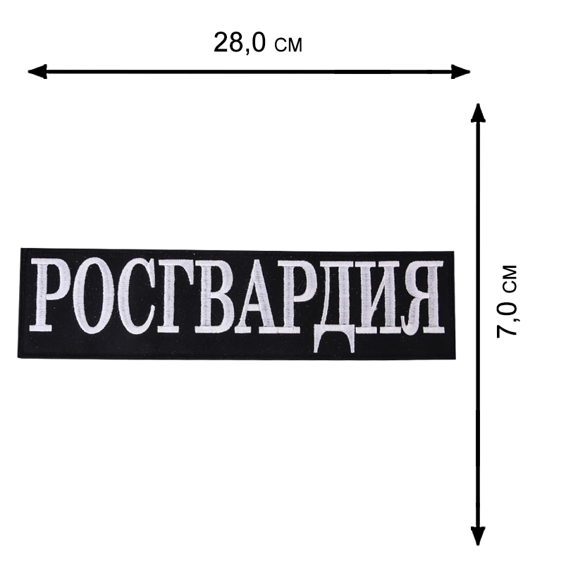 Военная дорожная сумка Росгвардия 