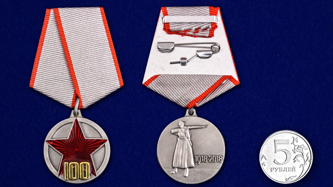 Медаль "100 лет РККА" (Муляж)
