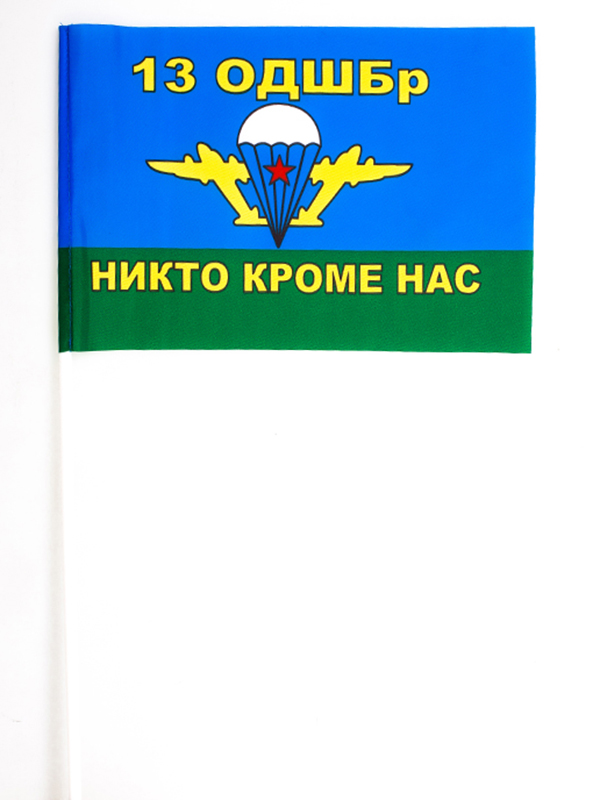 Флаг "13 ОДШБр. В/ч 21463. Магдагачи" 