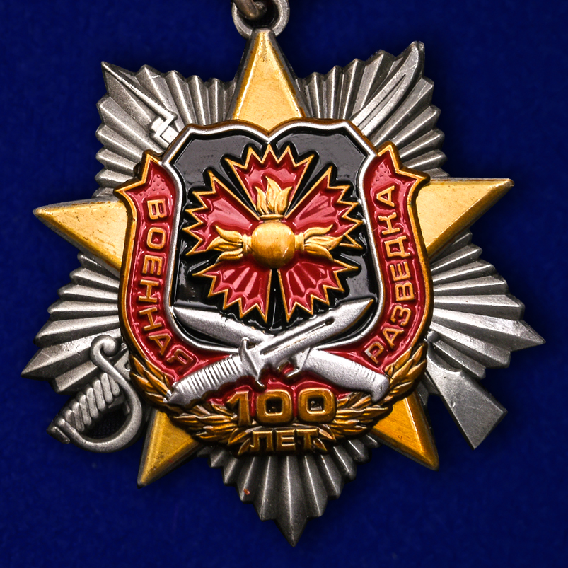 Орден юбилейный "100-летие Военной разведки" (на колодке) 