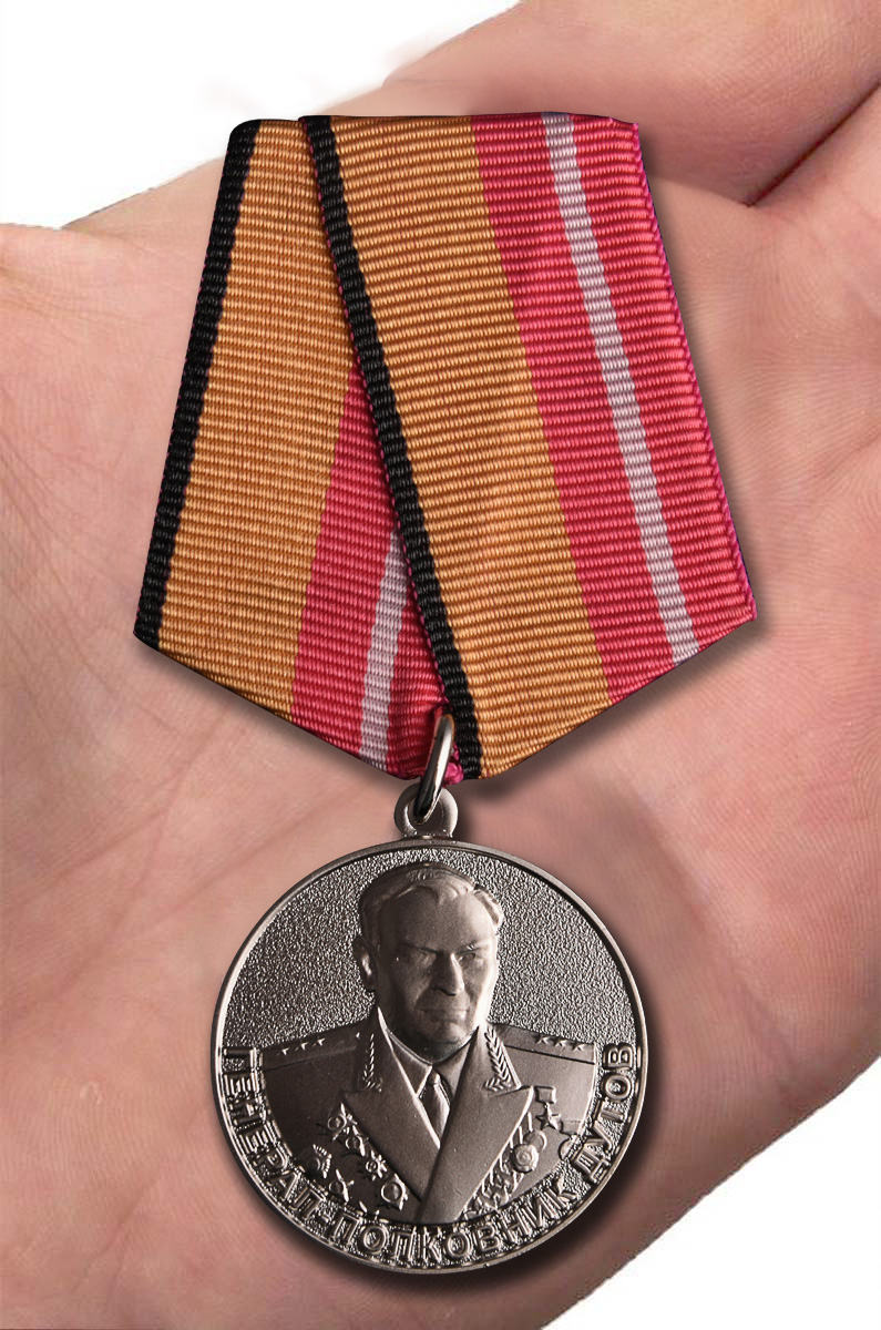 Медаль "Генерал-полковник Дутов"  МО РФ 