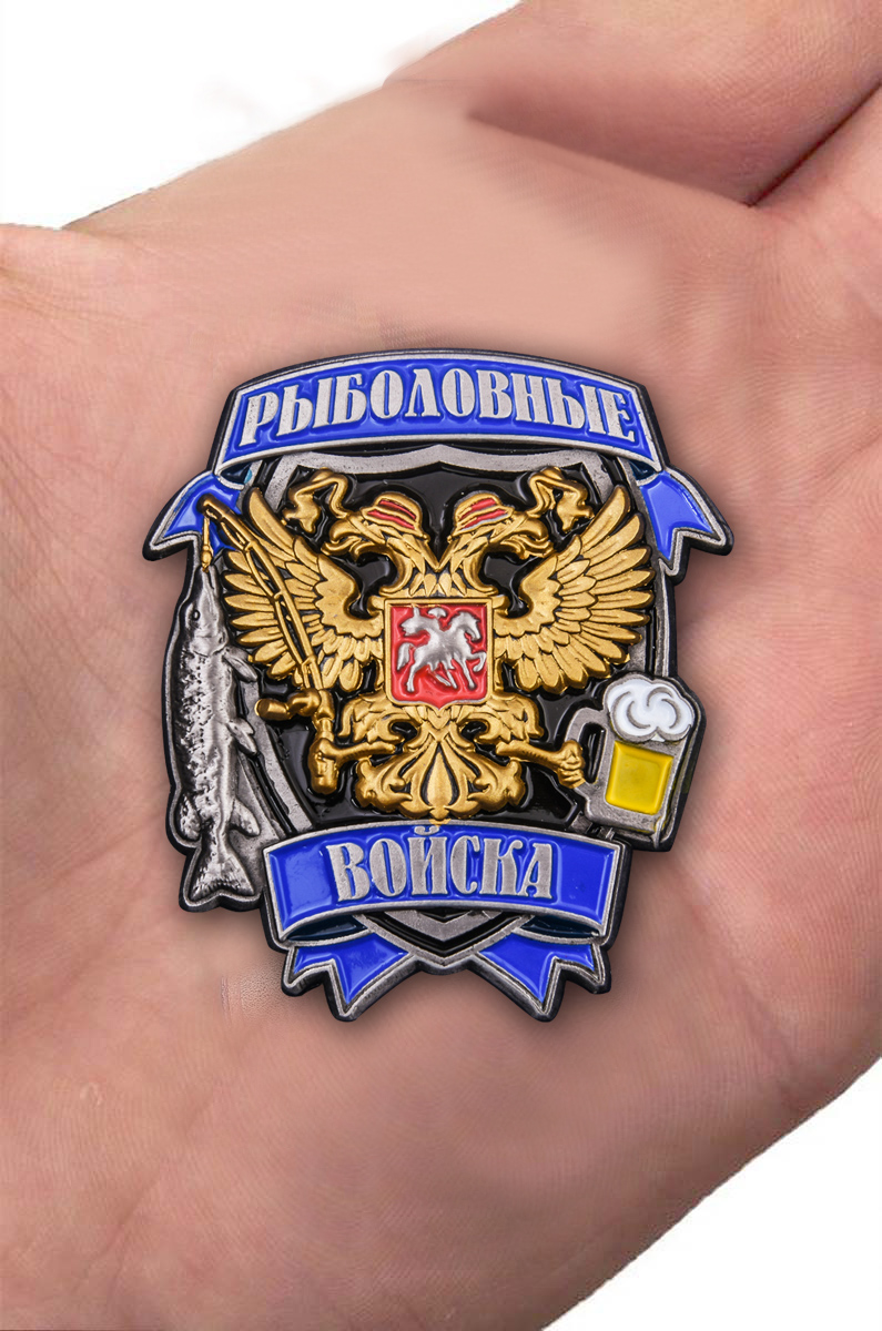 Знак Рыболова 