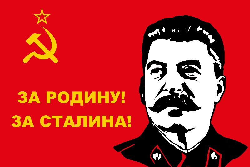 Флаг за Родину, за Сталина