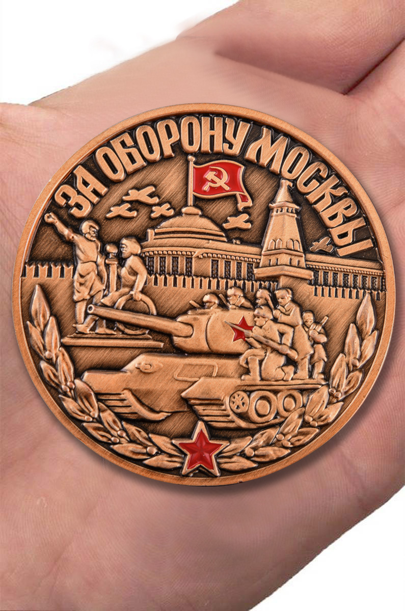 Медаль "75 лет битвы за Москву" (настольная)  