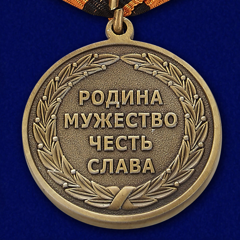 Медаль "200 лет Георгиевскому кресту" 