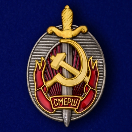 Знак «Заслуженный работник СМЕРШ» 