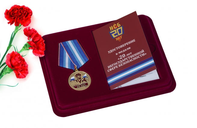 Памятная медаль "20 лет Негосударственной сфере безопасности" 