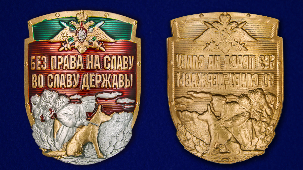 Универсальный пограничный жетон из металла 