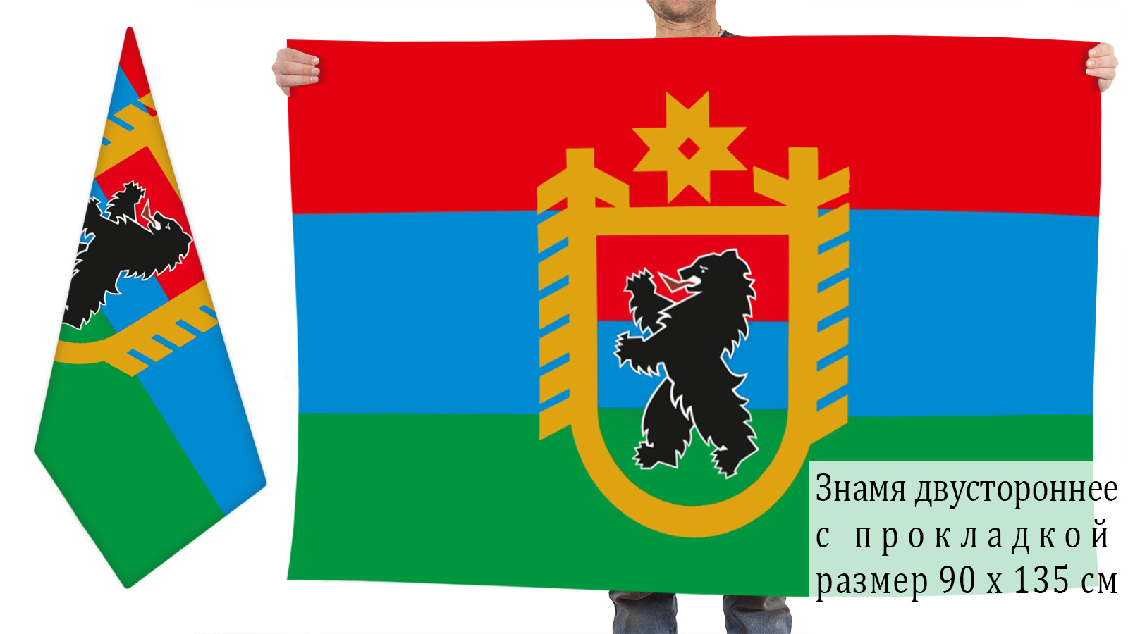 Флаг Карелии с гербом 