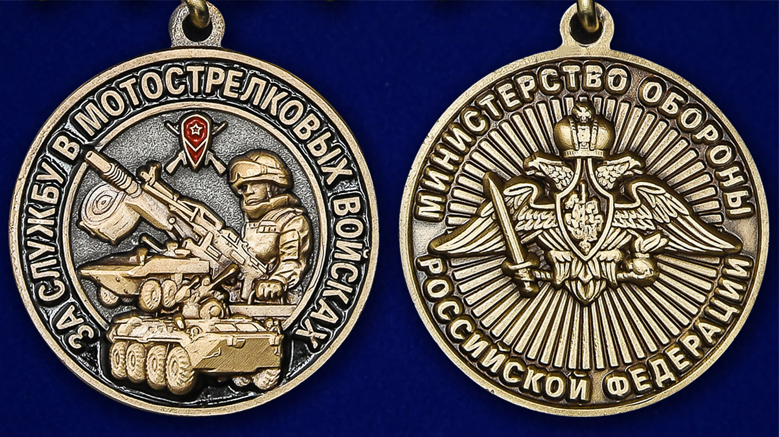 Нагрудная медаль "За службу в Мотострелковых войсках" 