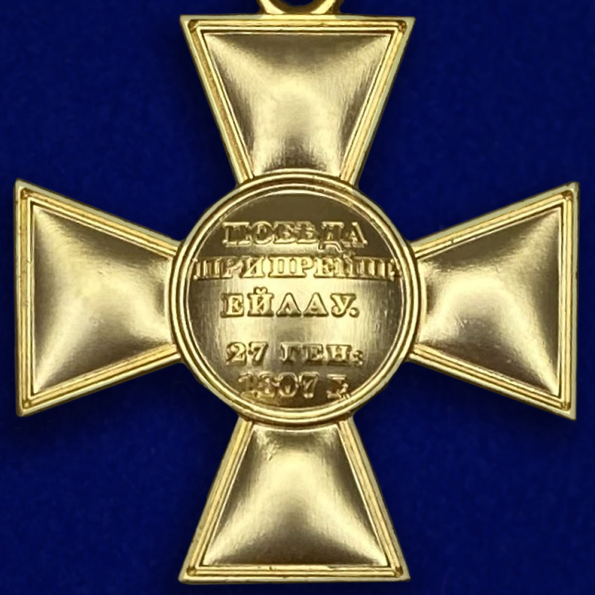 Офицерский крест в бархатистом футляре