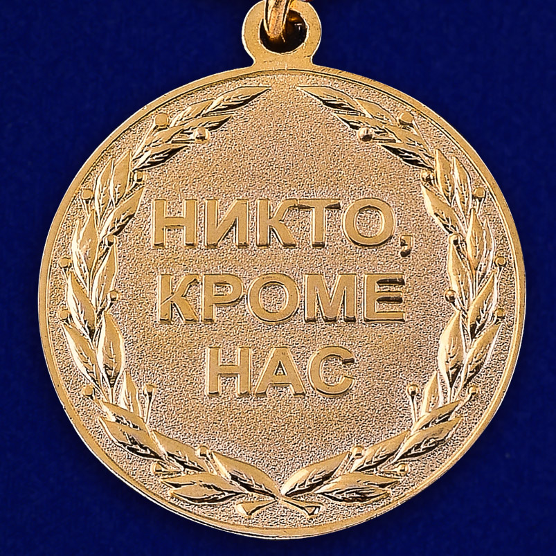 Медаль "Ветеран ВДВ" в бархатистом футляре из флока 
