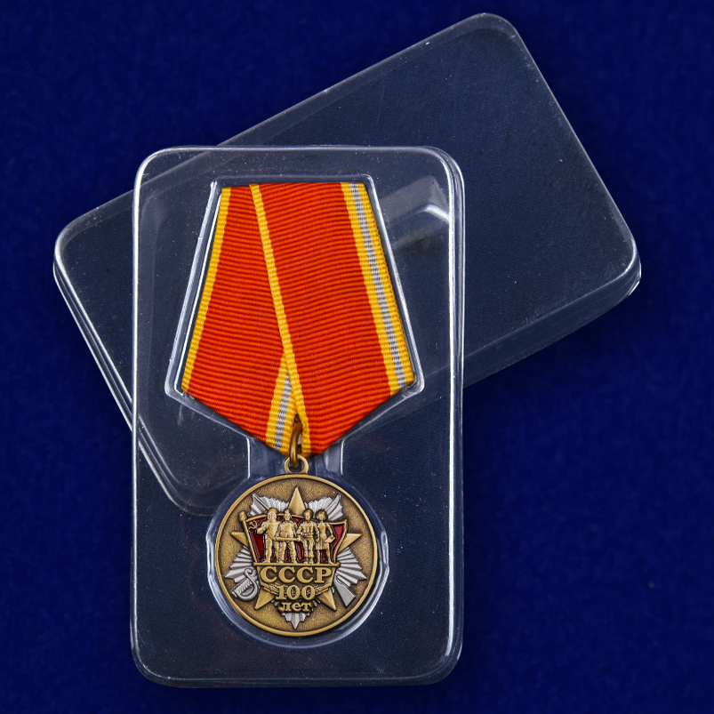 Медаль "100 лет образования СССР" 