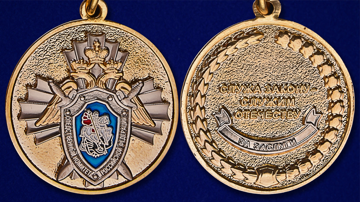 Медаль "За заслуги" (СК России) 