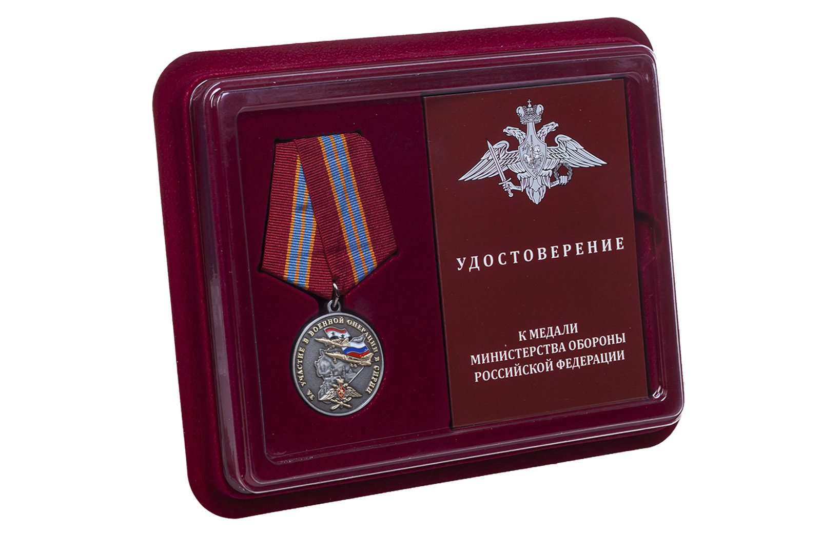 Памятная медаль "За участие в военной операции в Сирии" 