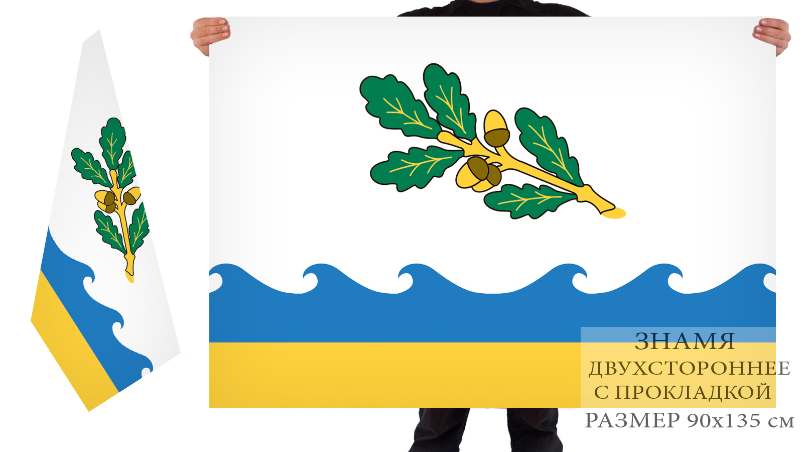 Флаг внутригородского муниципального образования город Сестрорецк 