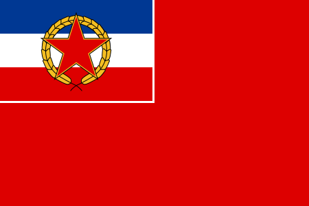Флаг ВМС СФР Югославии
