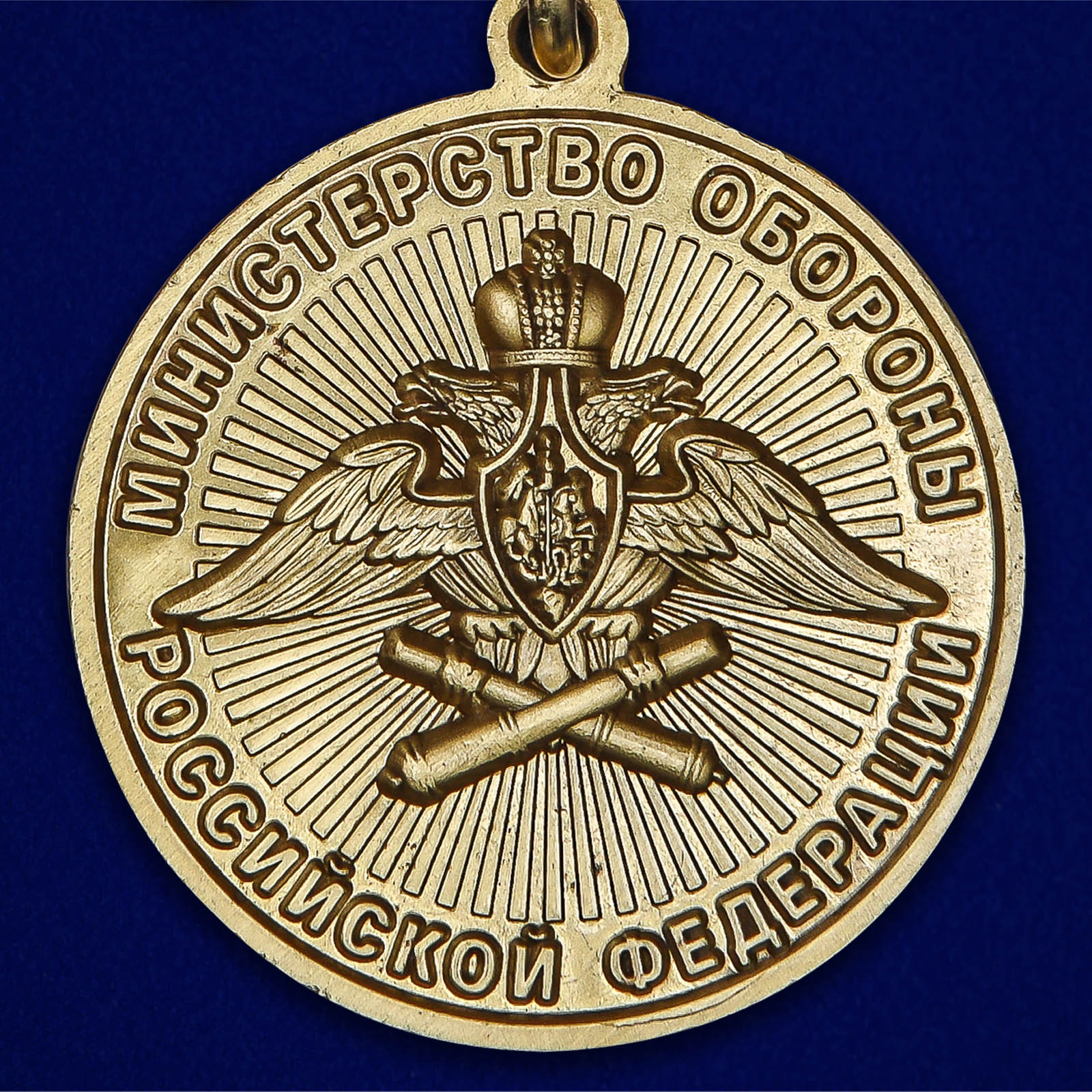 Нагрудная медаль "За службу в артиллерийской разведке" 