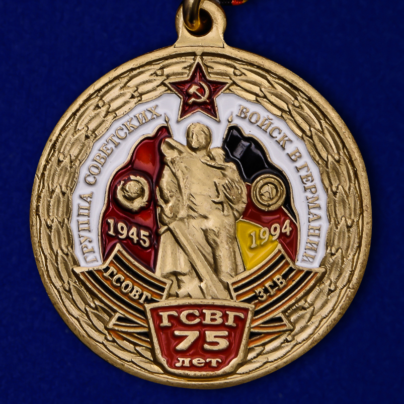 Медаль "ГСВГ" 