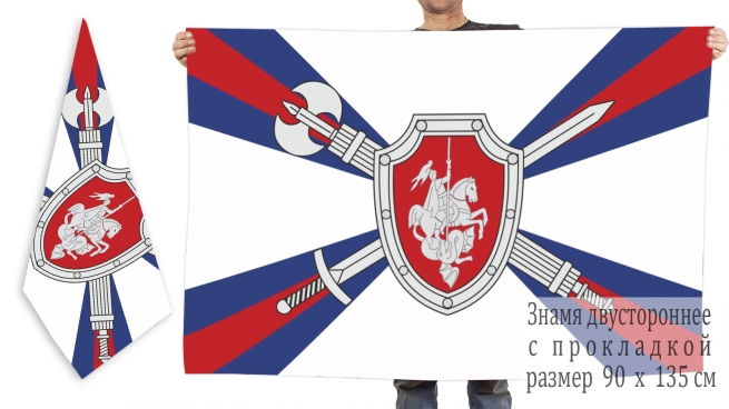 Двусторонний флаг Военной полиции ВС РФ 