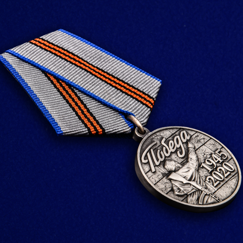 Медаль к Дню Победы в Великой Отечественной Войне в футляре 