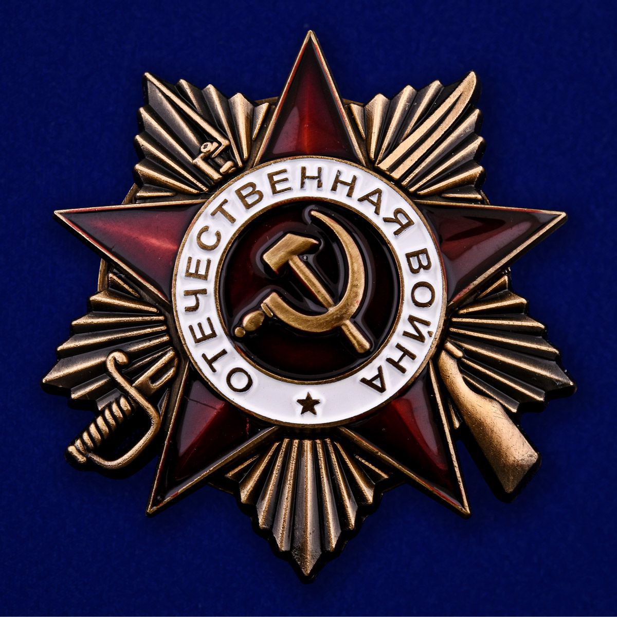 Полный комплект наград СССР 