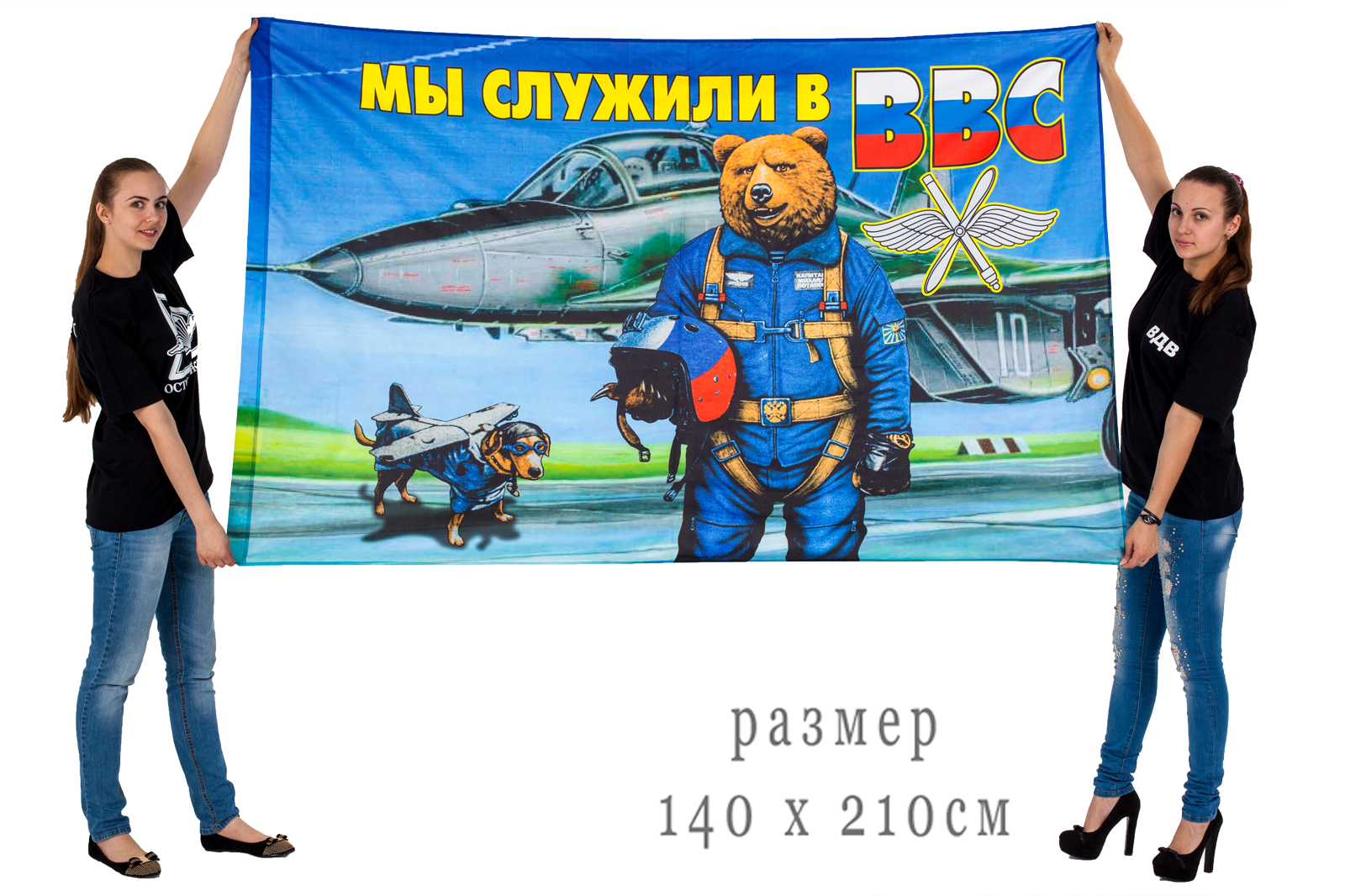 Флаг Военно – Воздушных сил «Медведь» 