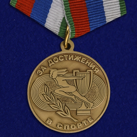 Медаль "За достижения в спорте" 